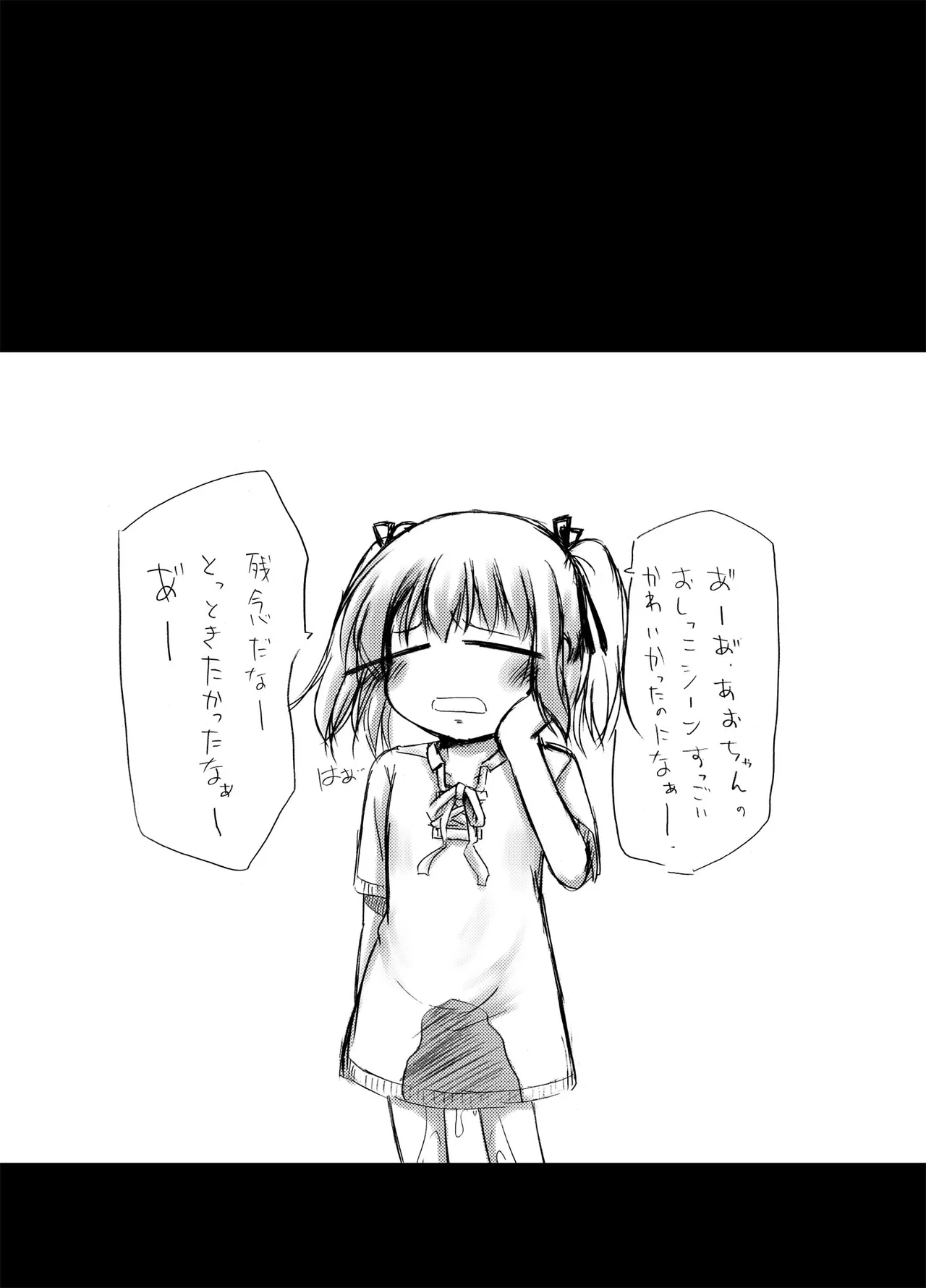 urination of girl’s love - Page 47