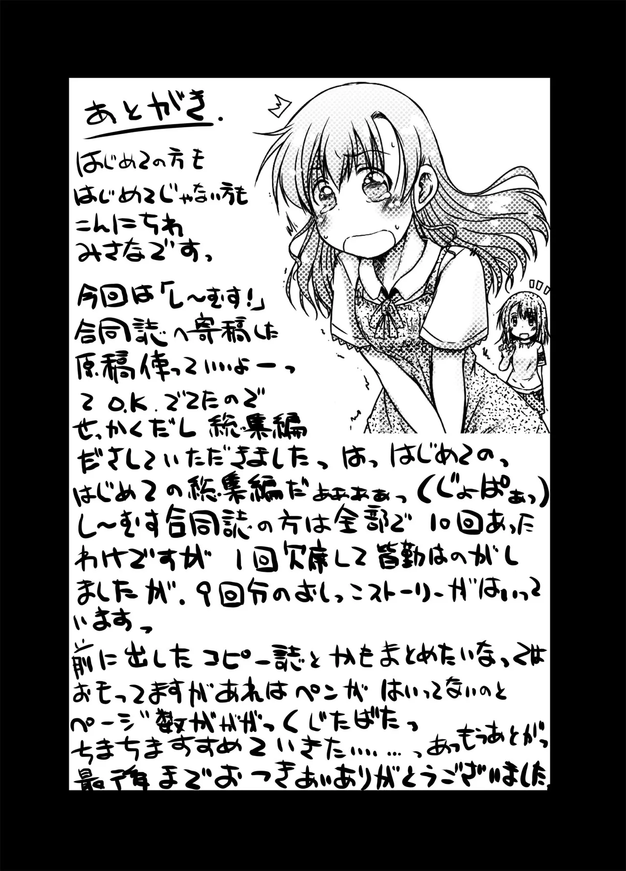 urination of girl’s love page 48 original parody - urination yuri hentai manga - read online free