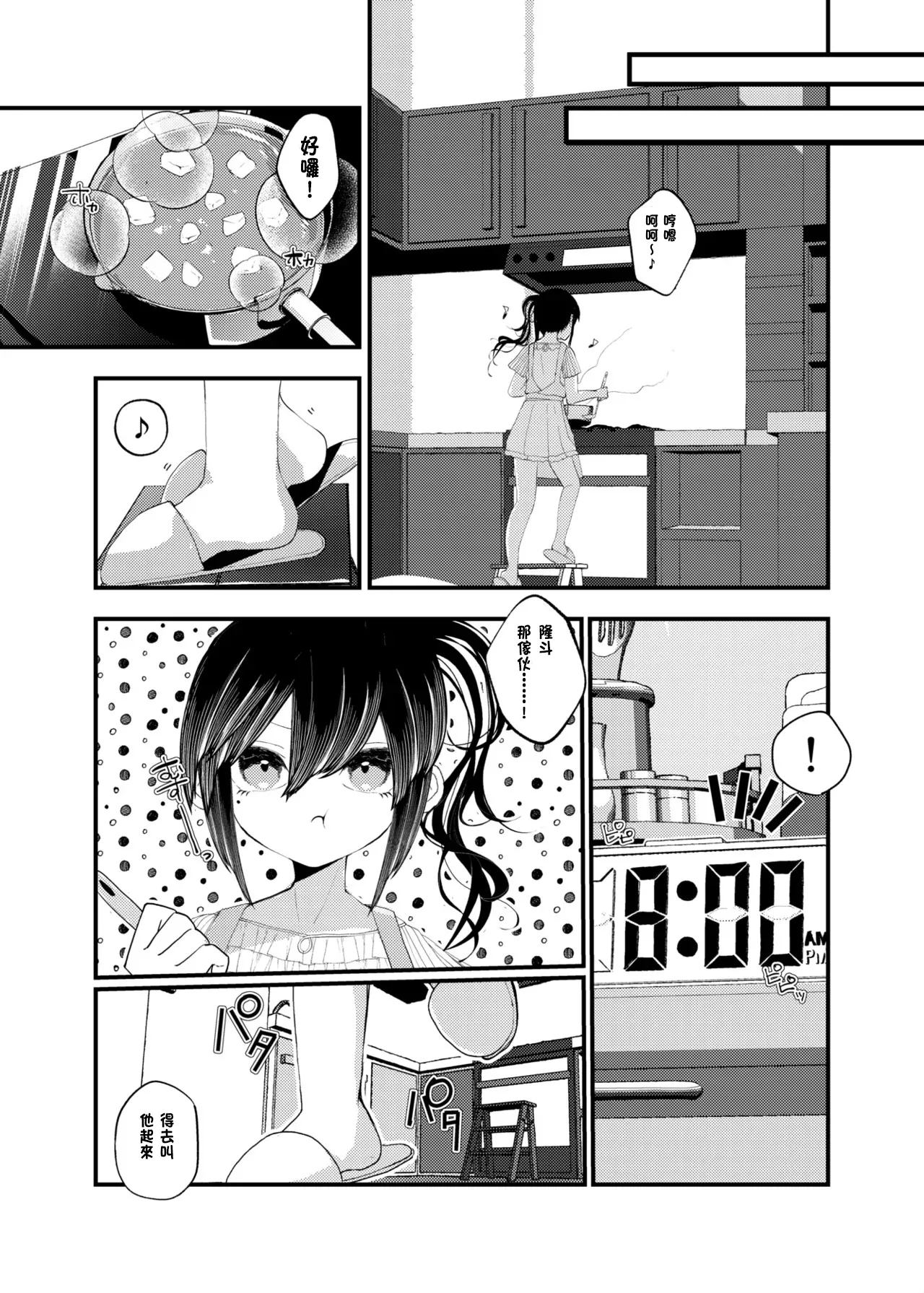 Ore ga TS shitakatta Wake ja Nai noni! page 29 original parody - gender bender hentai manga - read online free