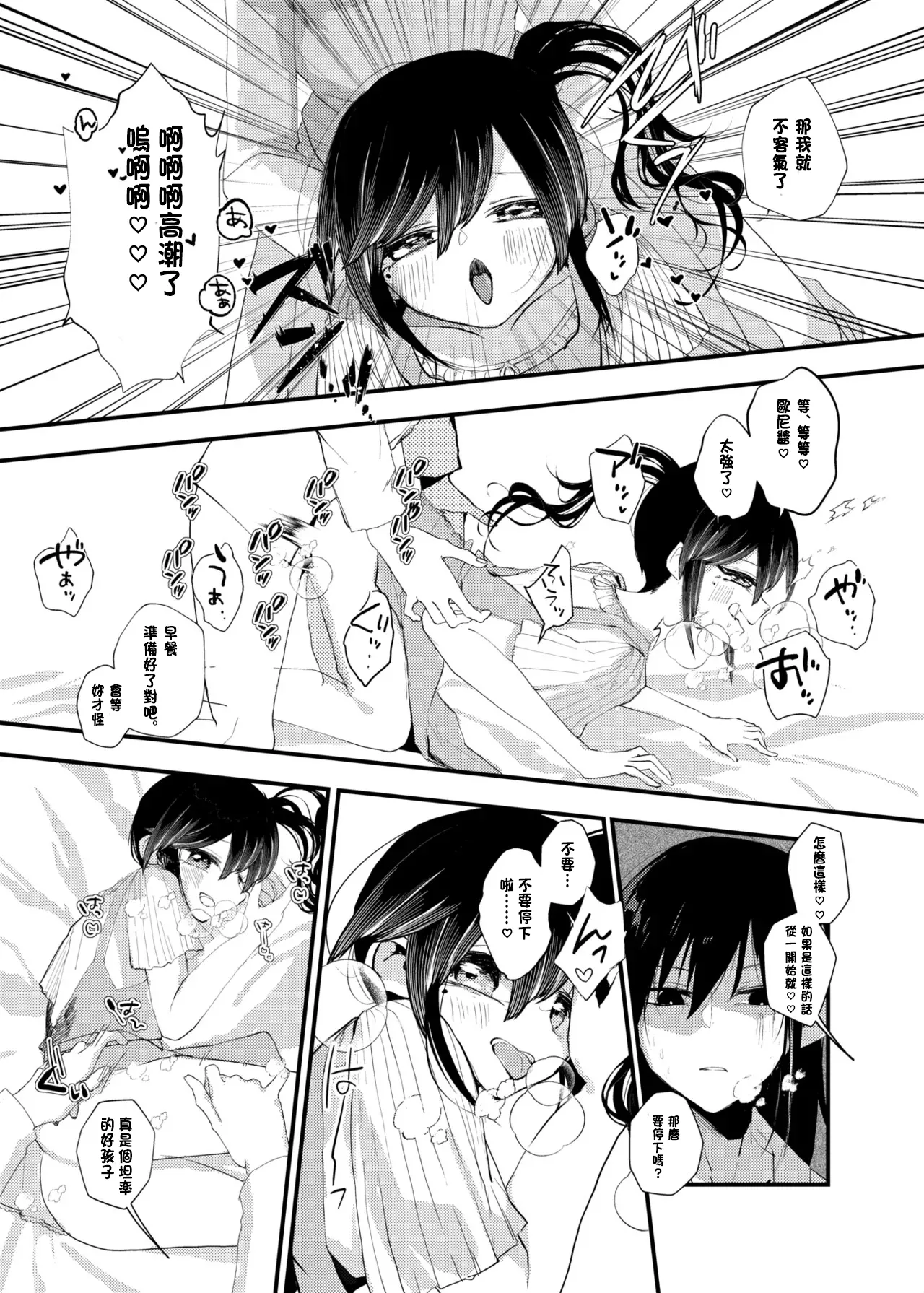 Ore ga TS shitakatta Wake ja Nai noni! page 33 original parody - gender bender hentai manga - read online free