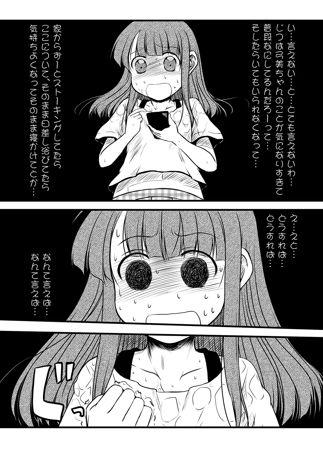 Kaihoukan to Natsu no Sora page 14 original parody - urination hentai manga - read online free