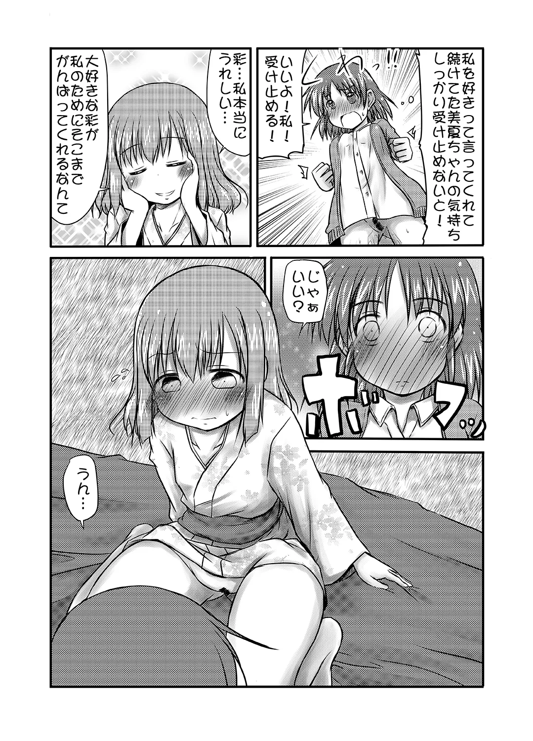 Kisei Gatera no Samayoibito page 17 original parody - urination hentai manga - read online free