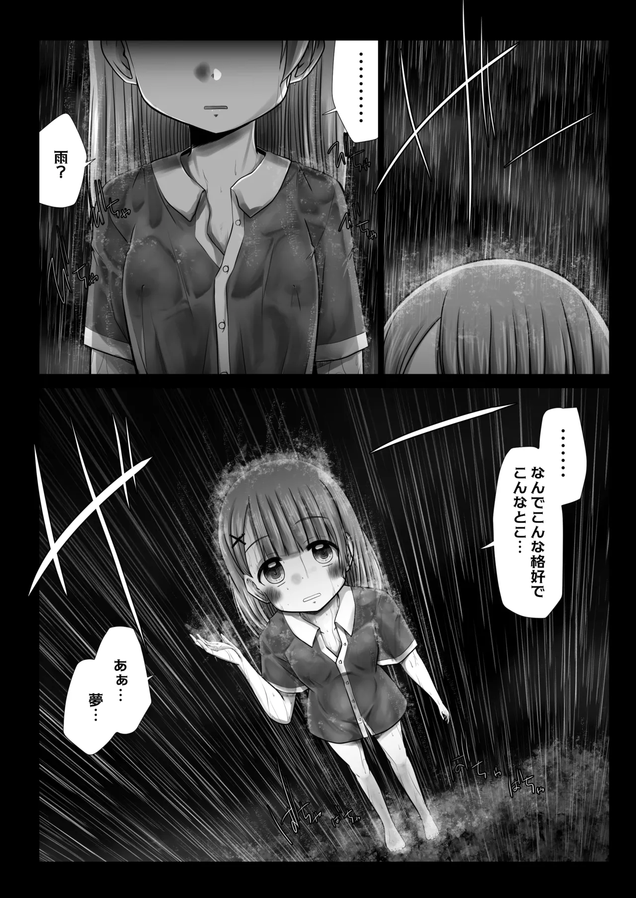 Seisui tte Kikun dayone!? - Page 10