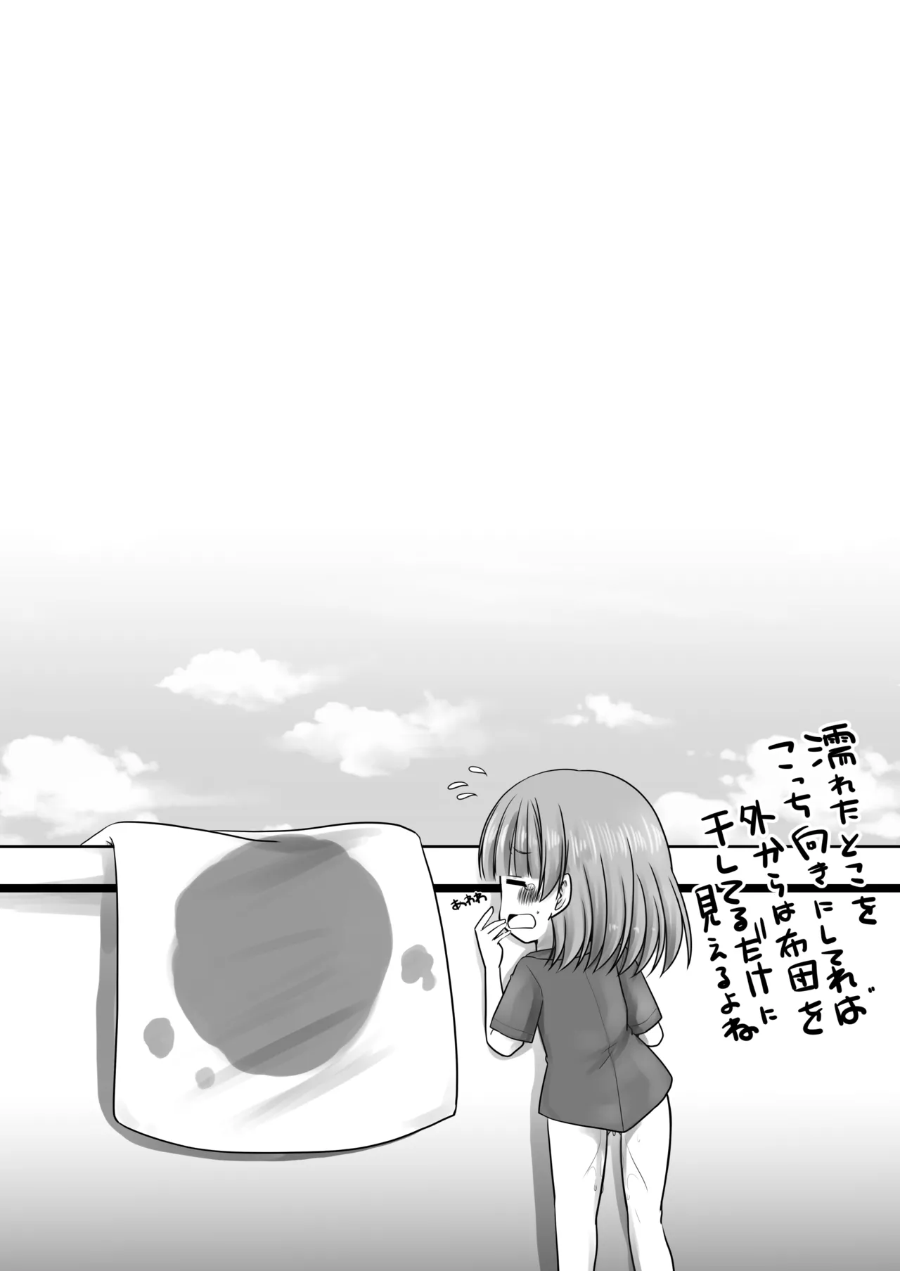 Seisui tte Kikun dayone!? page 15 original parody - urination possession hentai manga - read online free