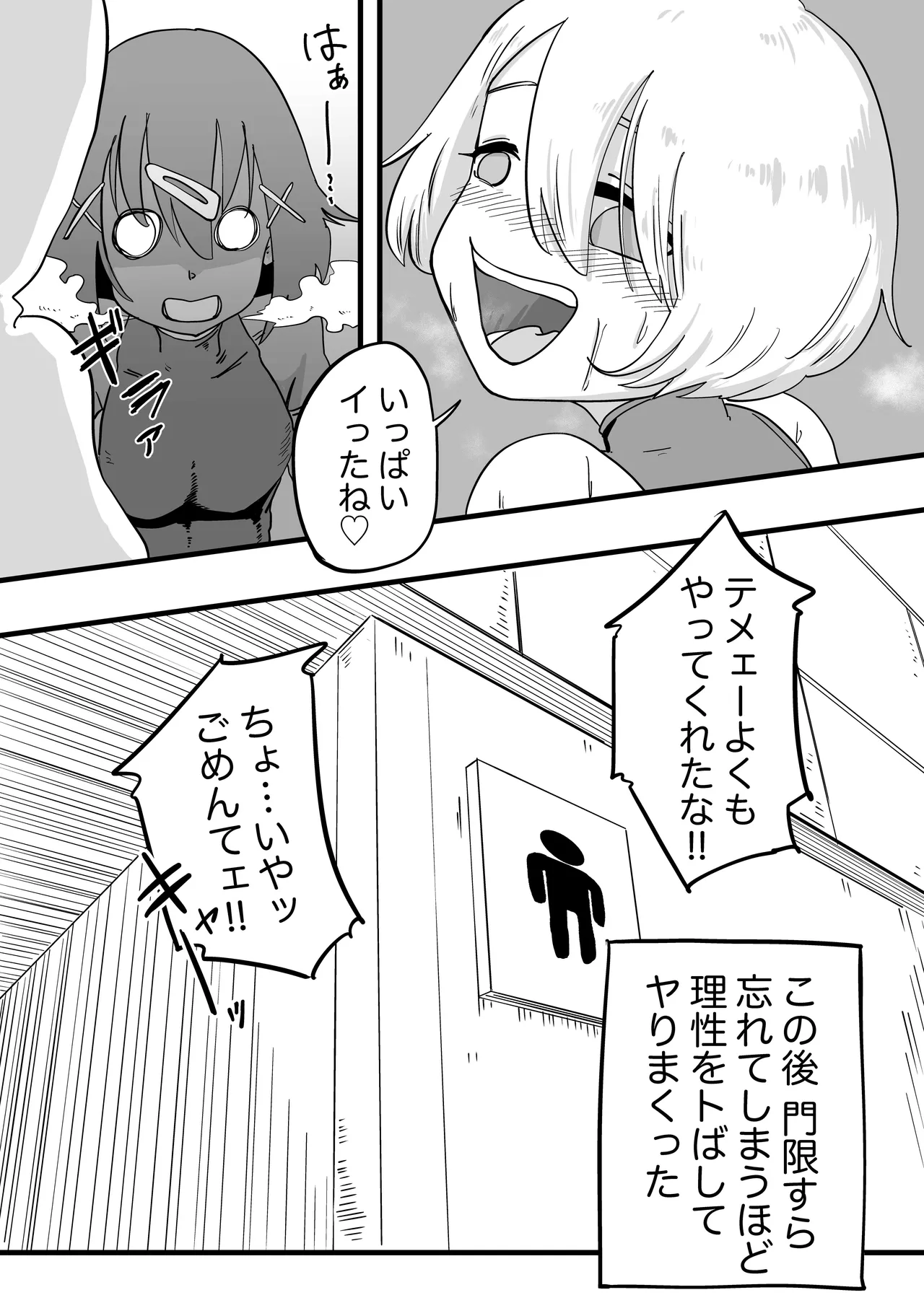 Soccer year page 19 original parody - anal crossdressing hentai manga - read online free