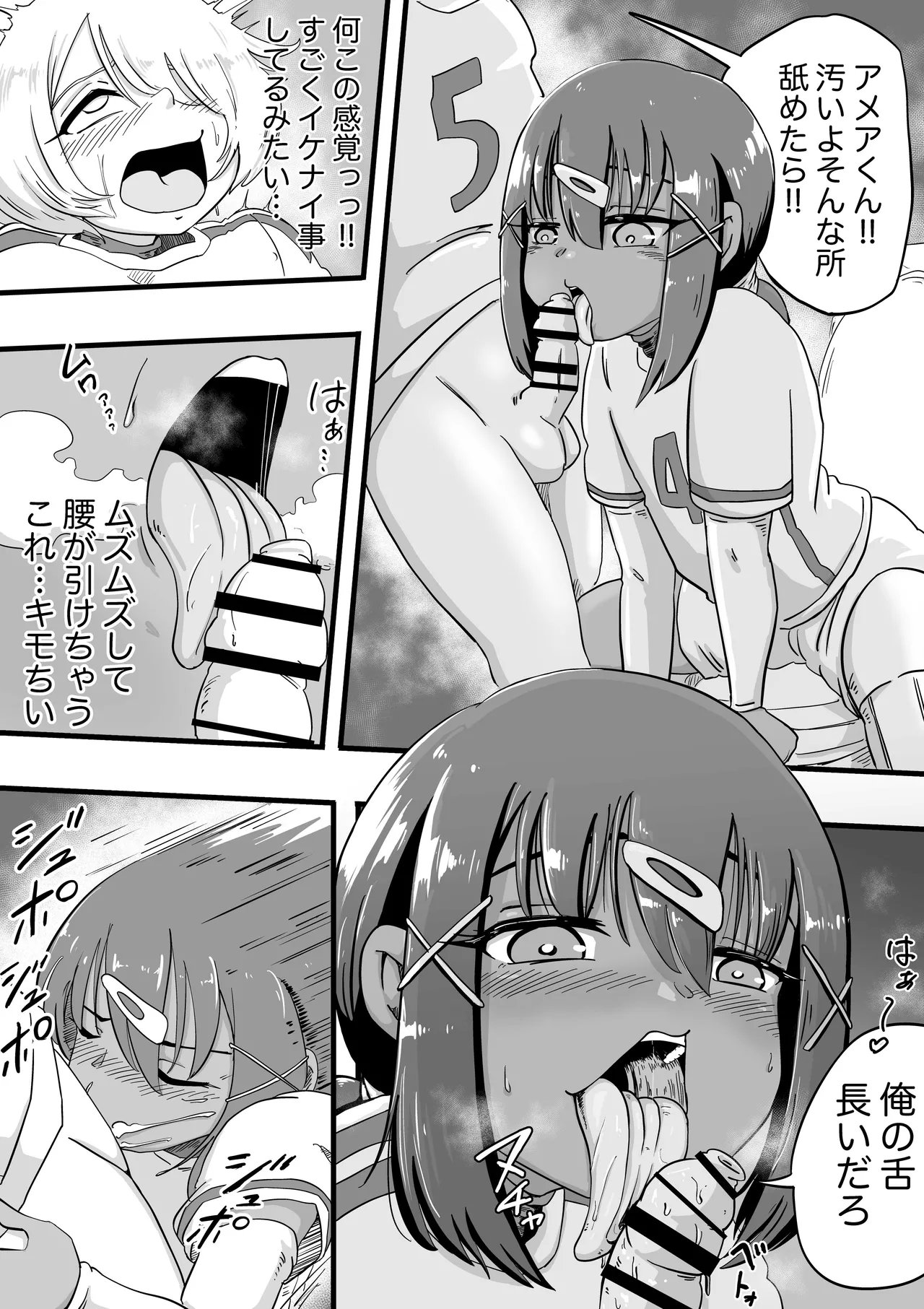 Soccer year page 9 original parody - dark skin anal hentai manga - read online free
