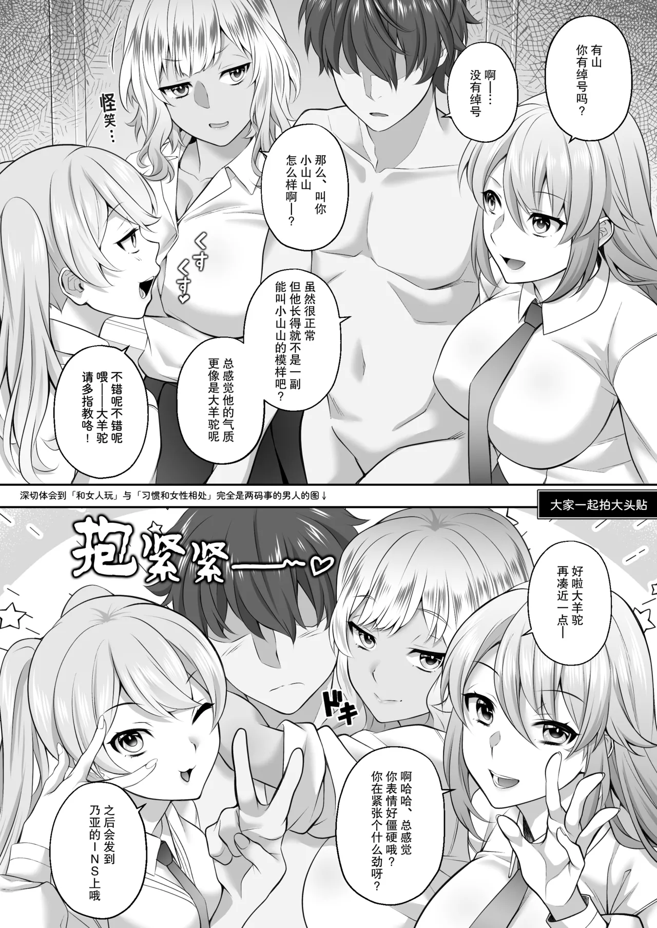 Ninshiki Kaihen! Chou Tsugou no Ii Sekai de...! | 超顺心所愿的认知改变世界 page 30 original parody - milf kissing hentai manga - read online free