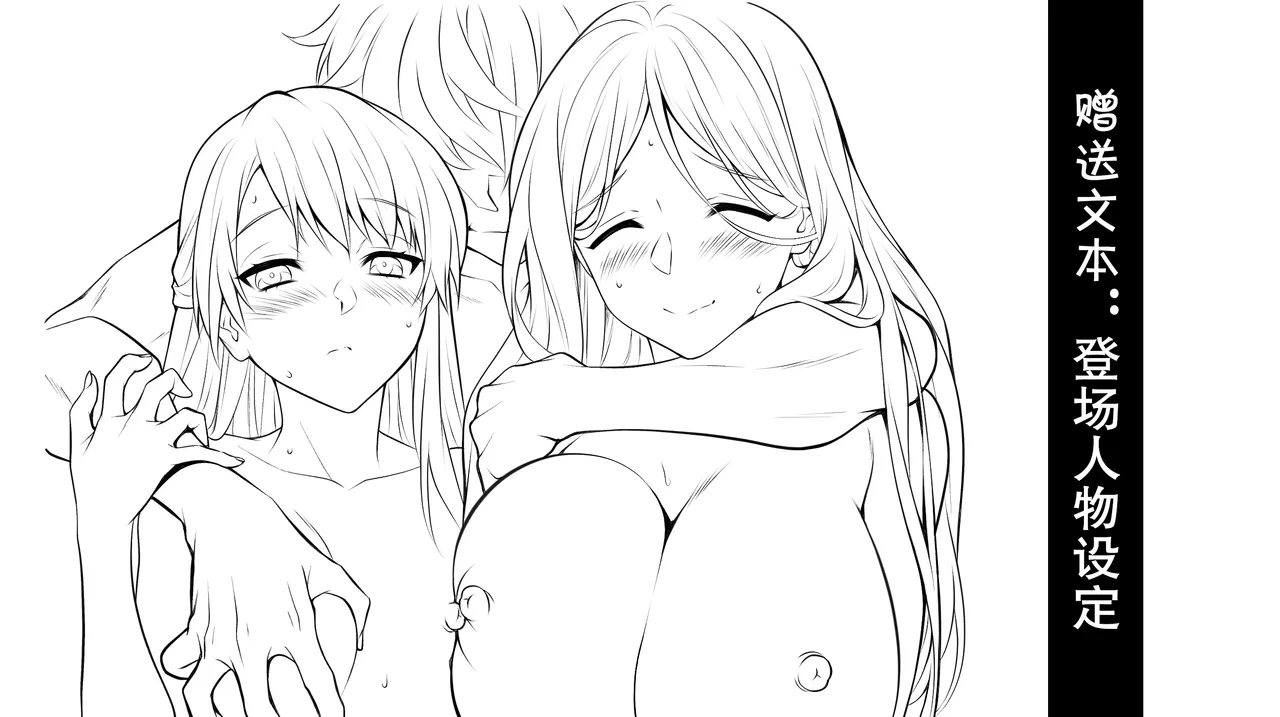 Ninshiki Kaihen! Chou Tsugou no Ii Sekai de...! | 超顺心所愿的认知改变世界 page 40 original parody - kissing big breasts hentai manga - read online free