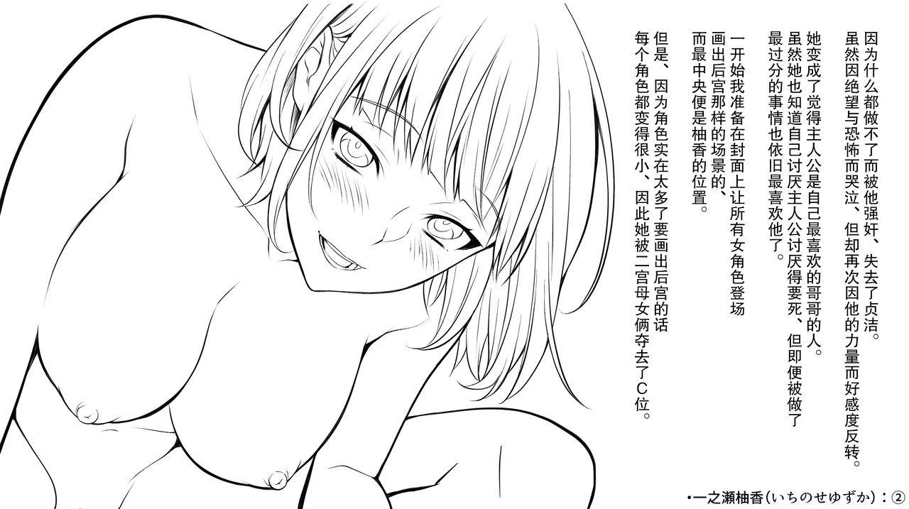 Ninshiki Kaihen! Chou Tsugou no Ii Sekai de...! | 超顺心所愿的认知改变世界 page 43 original parody - milf kissing hentai manga - read online free