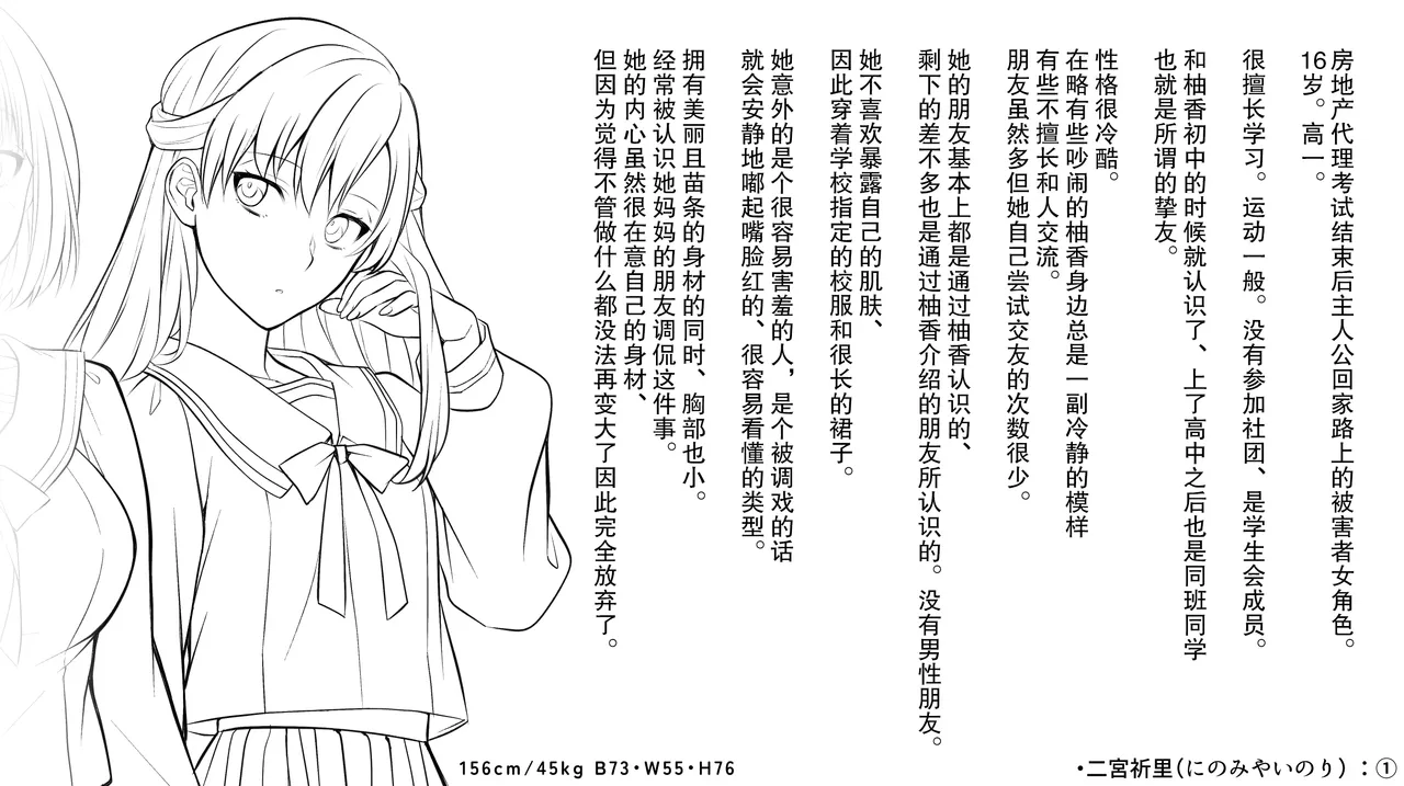 Ninshiki Kaihen! Chou Tsugou no Ii Sekai de...! | 超顺心所愿的认知改变世界 - Page 44