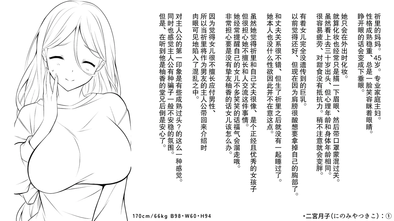 Ninshiki Kaihen! Chou Tsugou no Ii Sekai de...! | 超顺心所愿的认知改变世界 page 46 original parody - kissing big breasts hentai manga - read online free