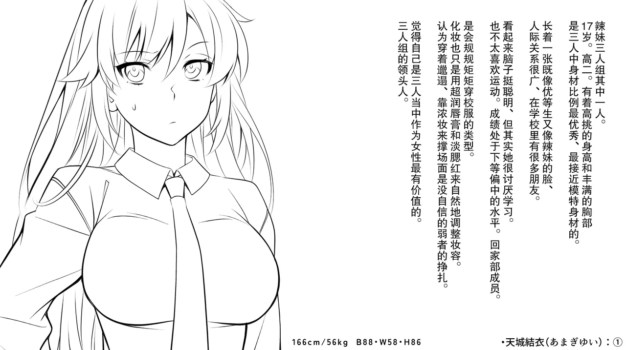Ninshiki Kaihen! Chou Tsugou no Ii Sekai de...! | 超顺心所愿的认知改变世界 - Page 50