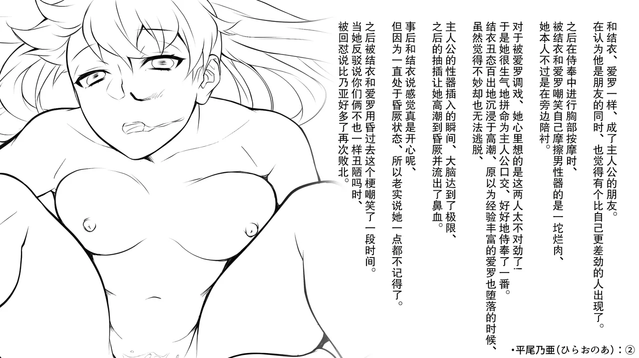 Ninshiki Kaihen! Chou Tsugou no Ii Sekai de...! | 超顺心所愿的认知改变世界 - Page 55