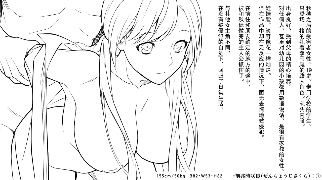 Ninshiki Kaihen! Chou Tsugou no Ii Sekai de...! | 超顺心所愿的认知改变世界 page 58 original parody - kissing big breasts hentai manga - read online free