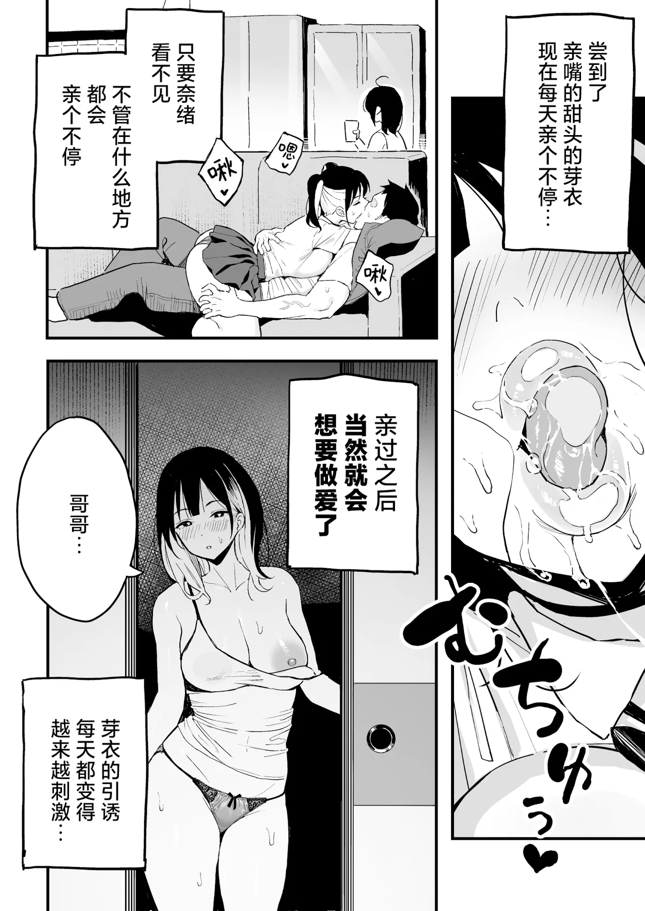 Kanojo no Imouto o SeFri ni shita Hanashi | 和女朋友的妹妹成为炮友的故事 page 13 original parody - kissing big breasts hentai manga - read online free