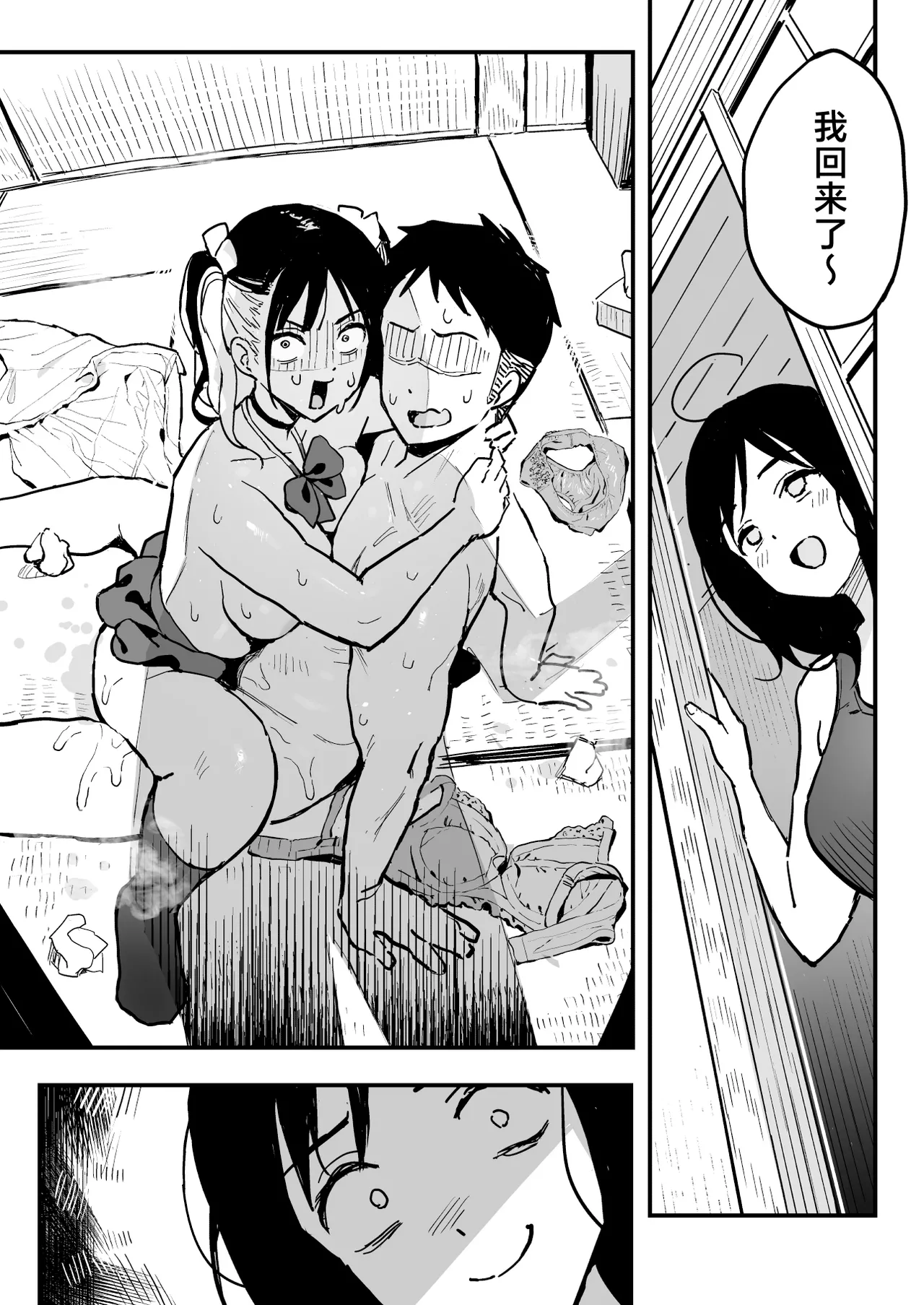 Kanojo no Imouto o SeFri ni shita Hanashi | 和女朋友的妹妹成为炮友的故事 page 30 original parody - sole male big areolae hentai manga - read online free