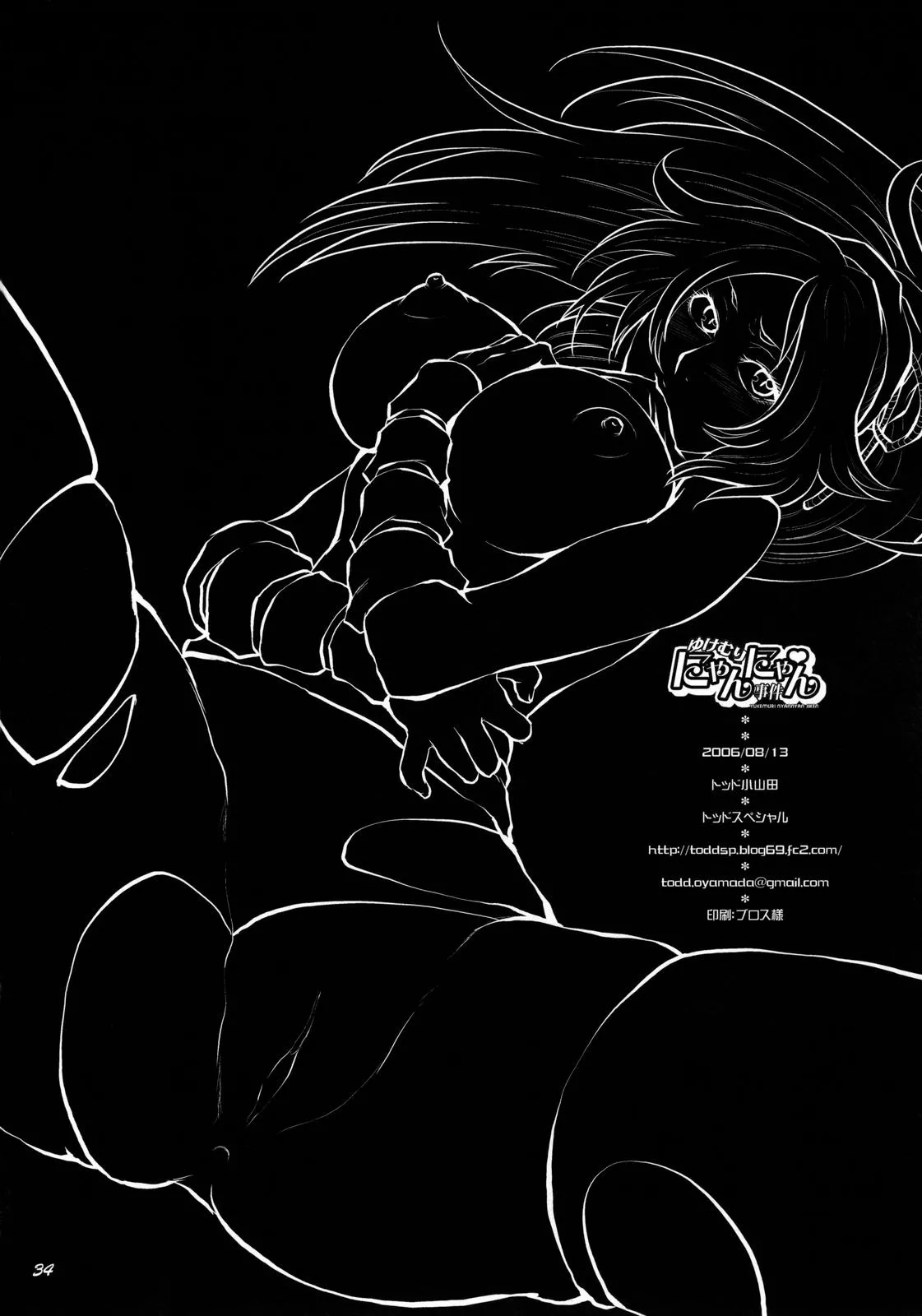 Yukemuri NyanNyan Jiken page 33 featuring ichigo kurosaki bleach parody - dark skin sole female hentai manga - read online free