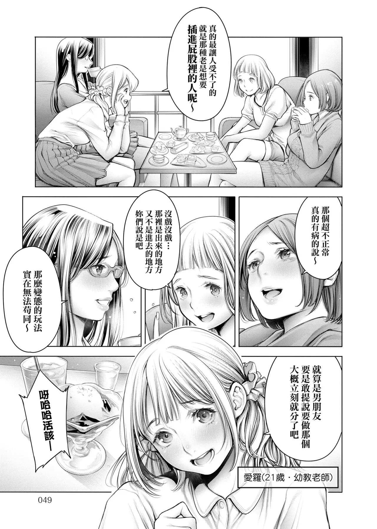 #Imamadede Ichibanyokatta Sex | ＃至今為止感覺最棒的一次做愛 - Page 22