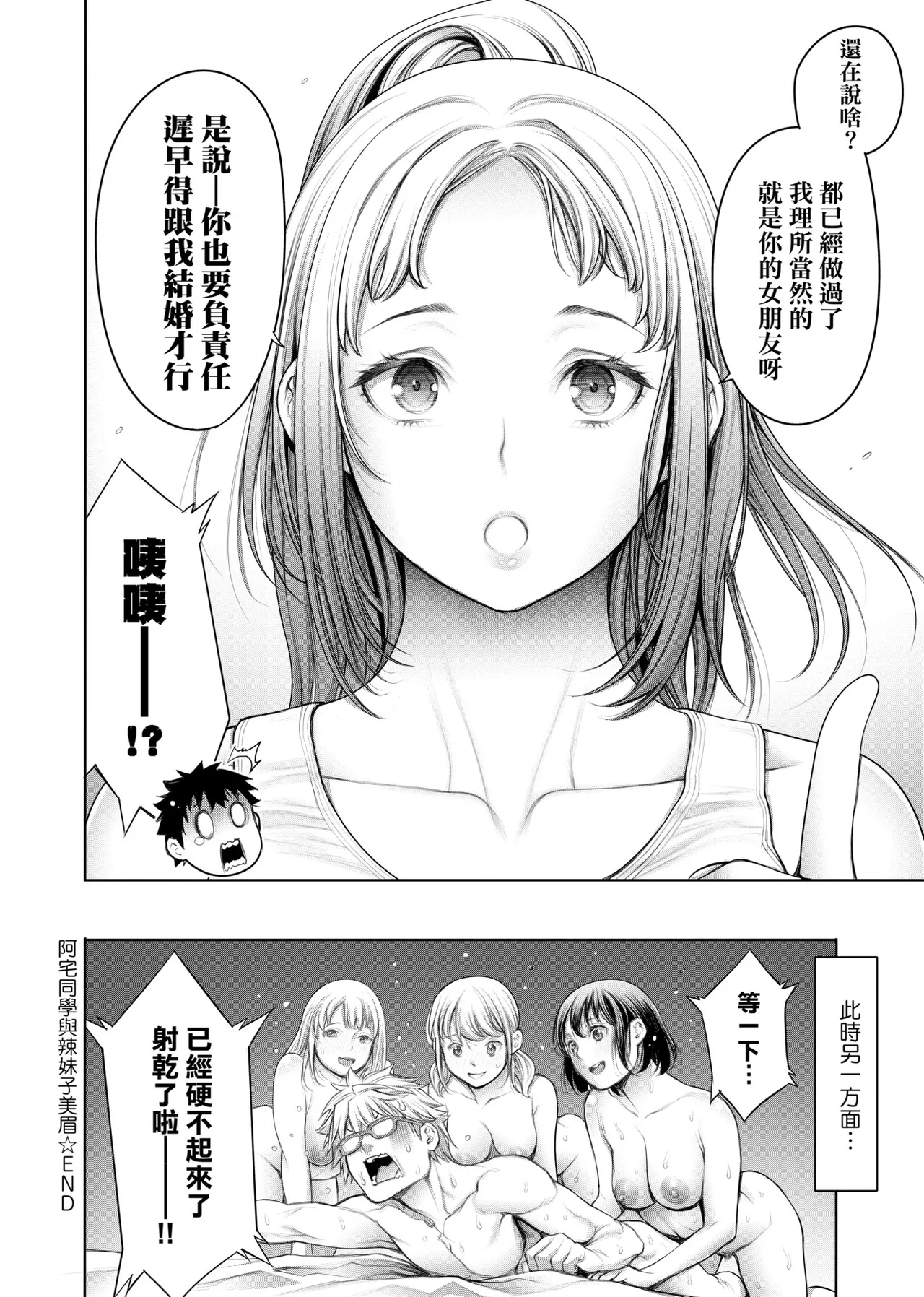 #Imamadede Ichibanyokatta Sex | ＃至今為止感覺最棒的一次做愛 page 83 - squirting kissing hentai manga - read online free