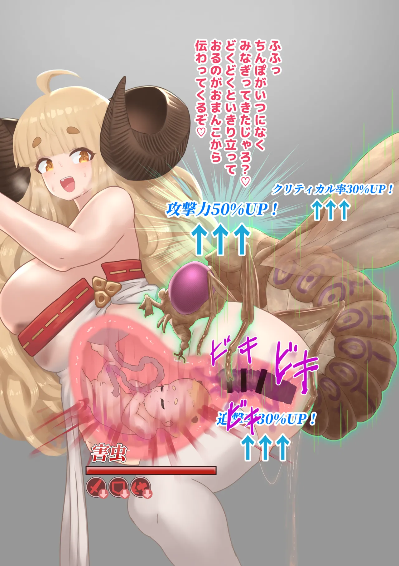 新妻の守護神は蟲と結婚し、バフ支援しながら腹の中身を退治する - Page 22