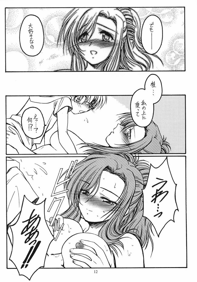 Dreaming Blue page 12 featuring kei kusanagi onegai teacher parody - sole female sole male hentai manga - read online free