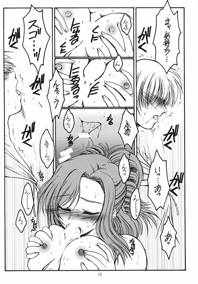 Dreaming Blue page 13 featuring kei kusanagi onegai teacher parody - sole female sole male hentai manga - read online free