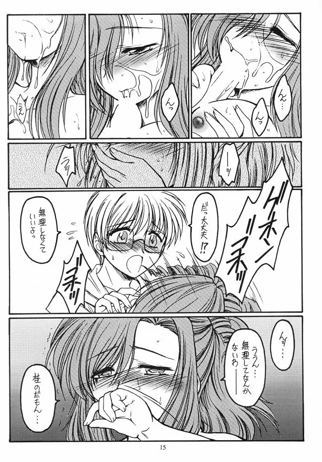 Dreaming Blue page 15 featuring kei kusanagi onegai teacher parody - sole female sole male hentai manga - read online free