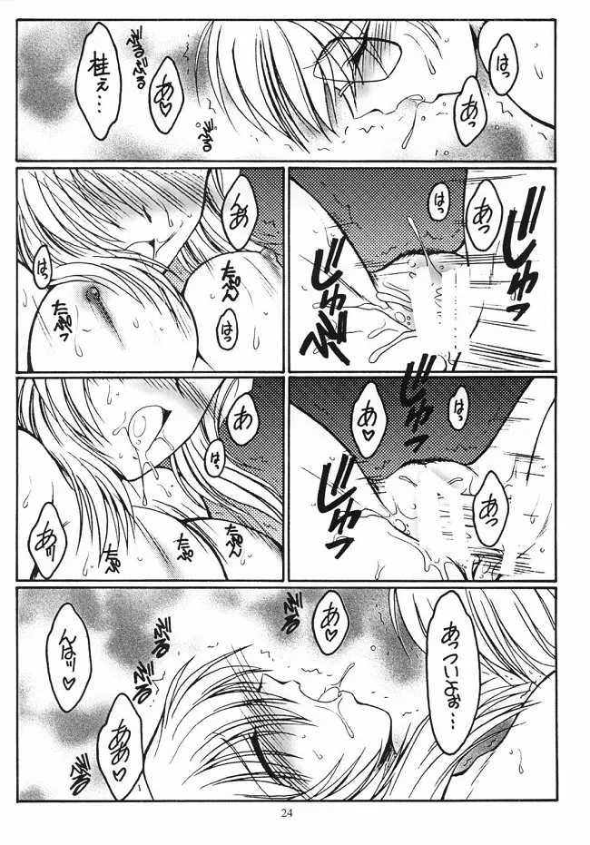 Dreaming Blue page 24 featuring kei kusanagi onegai teacher parody - sole female sole male hentai manga - read online free