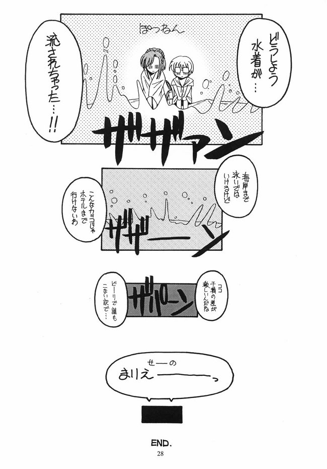 Dreaming Blue page 28 featuring kei kusanagi onegai teacher parody - swimsuit glasses hentai manga - read online free