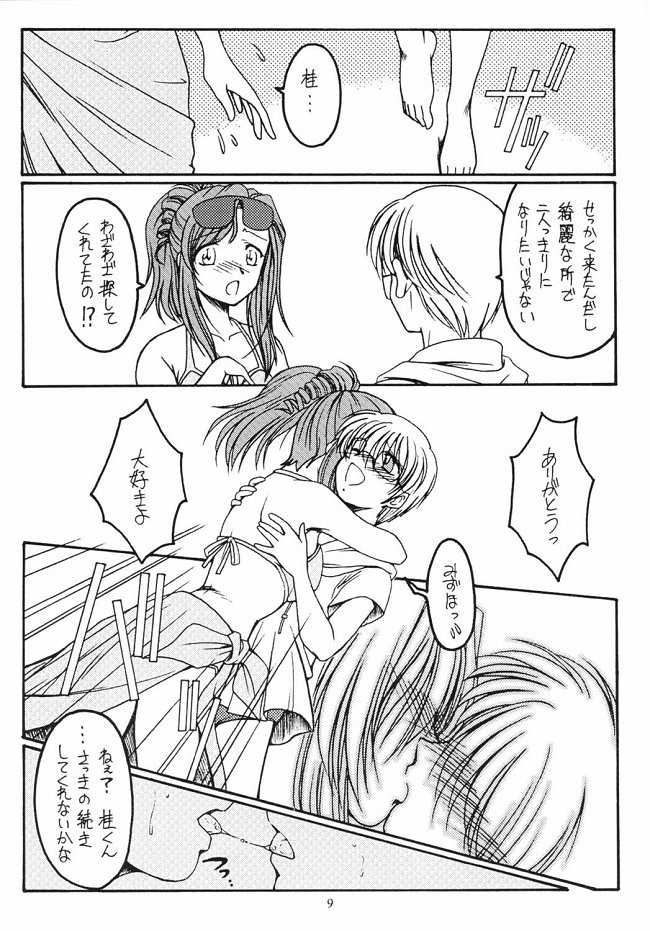 Dreaming Blue - Page 9