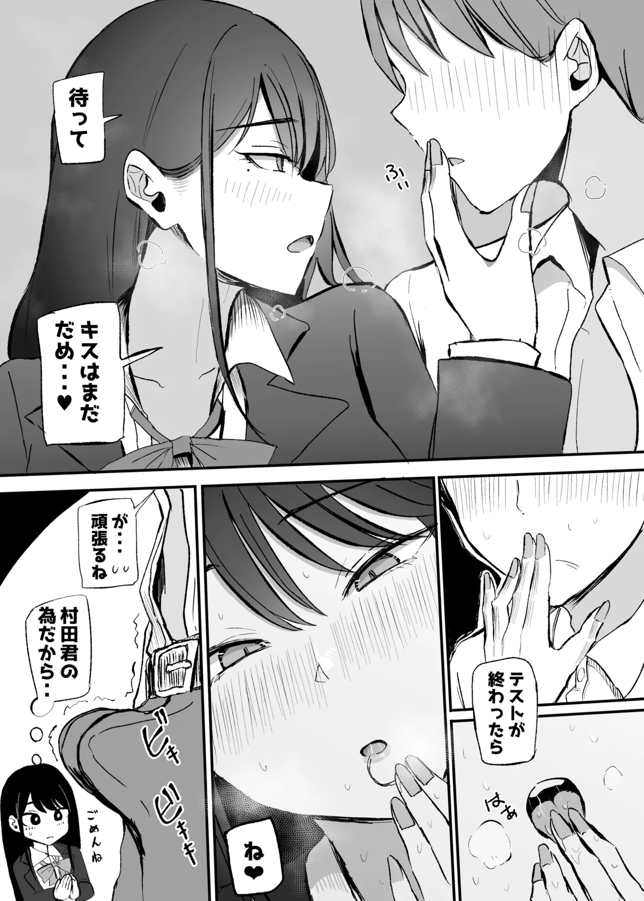 Nuite Kureru Downer-chan Test Ake no Ecchi ga Saikou Sugita Hen - Page 13