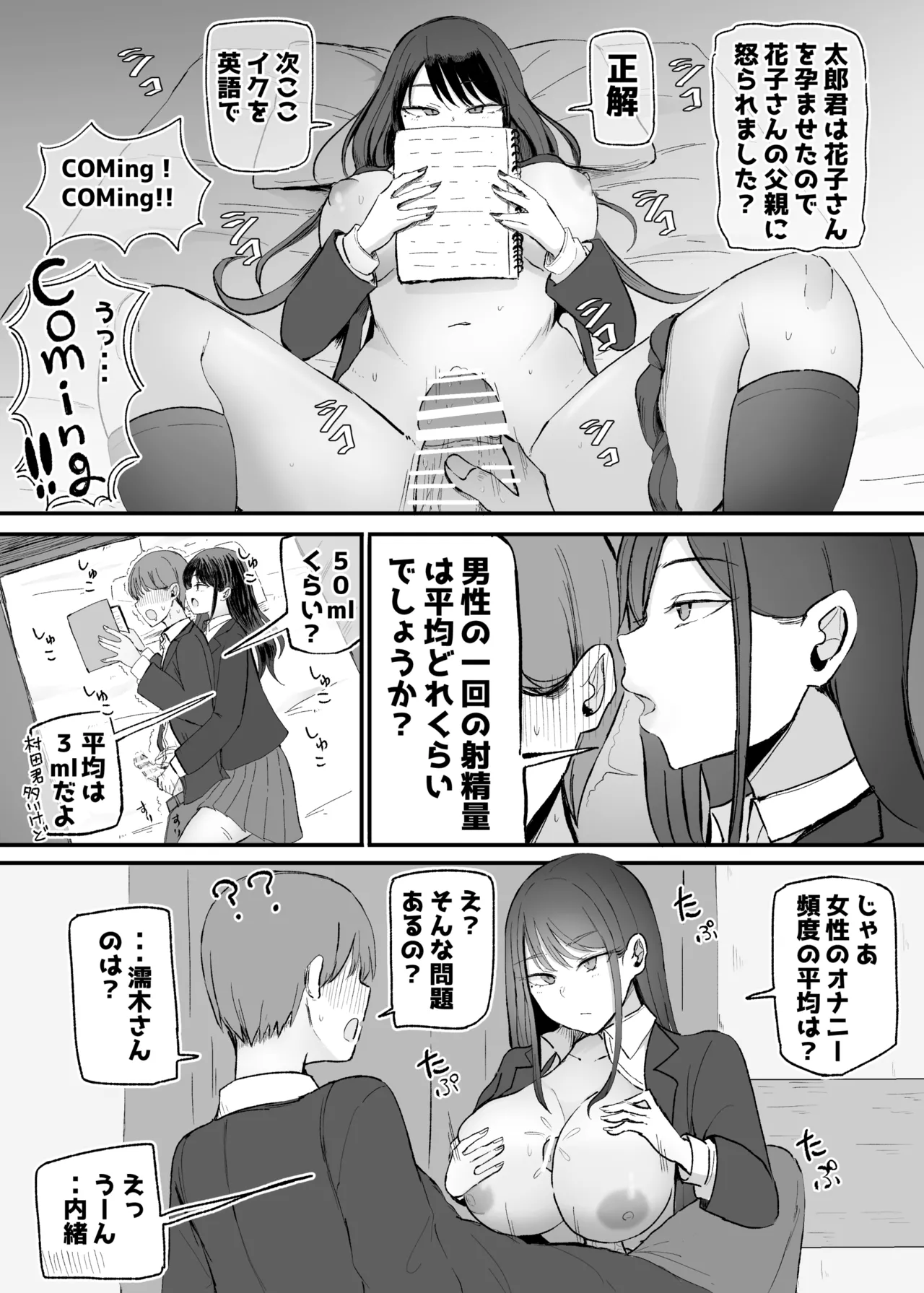 Nuite Kureru Downer-chan Test Ake no Ecchi ga Saikou Sugita Hen - Page 14