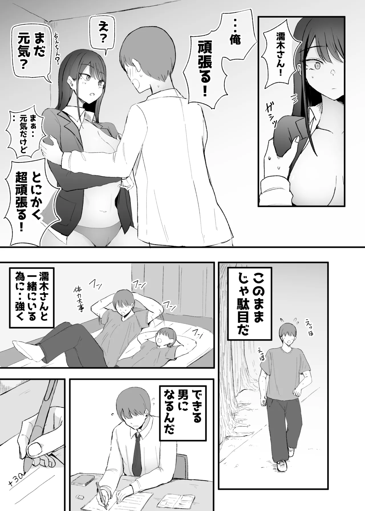 Nuite Kureru Downer-chan Test Ake no Ecchi ga Saikou Sugita Hen - Page 17