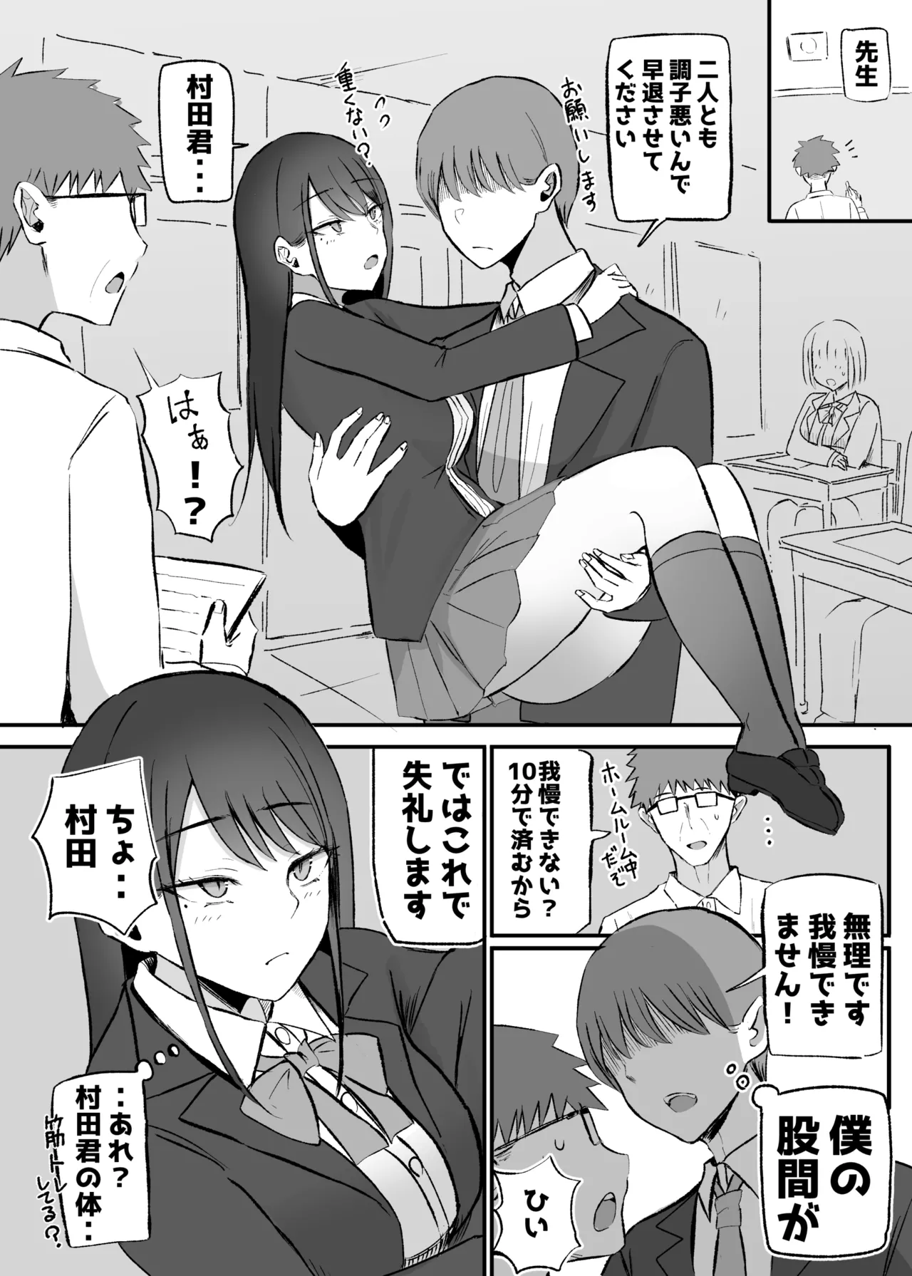 Nuite Kureru Downer-chan Test Ake no Ecchi ga Saikou Sugita Hen - Page 20