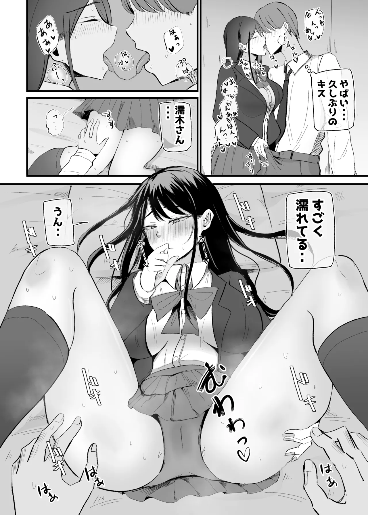 Nuite Kureru Downer-chan Test Ake no Ecchi ga Saikou Sugita Hen - Page 24