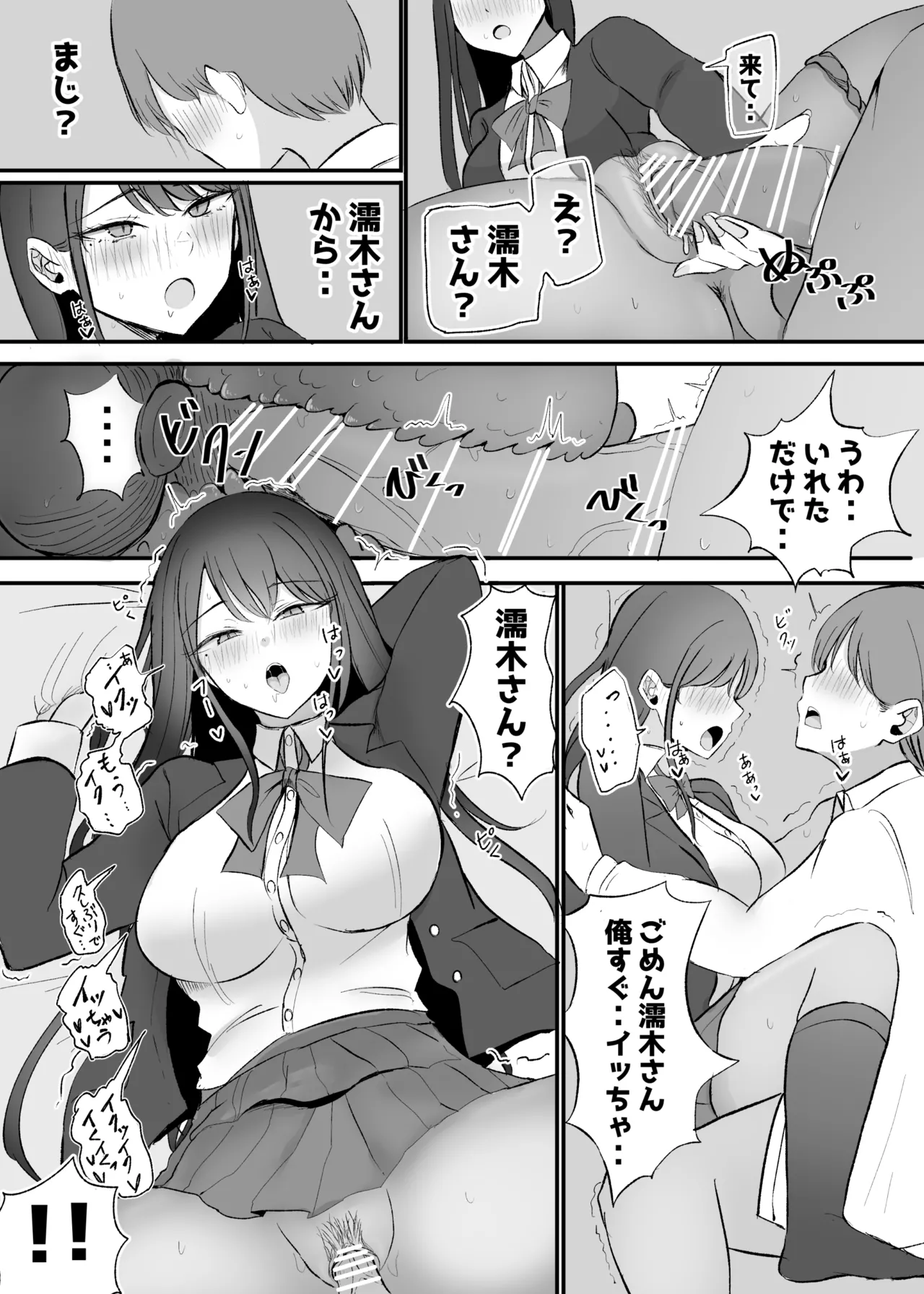 Nuite Kureru Downer-chan Test Ake no Ecchi ga Saikou Sugita Hen - Page 25