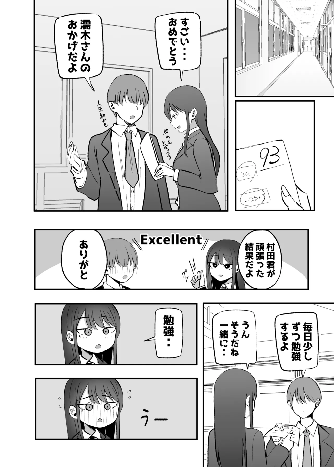 Nuite Kureru Downer-chan Test Ake no Ecchi ga Saikou Sugita Hen - Page 40