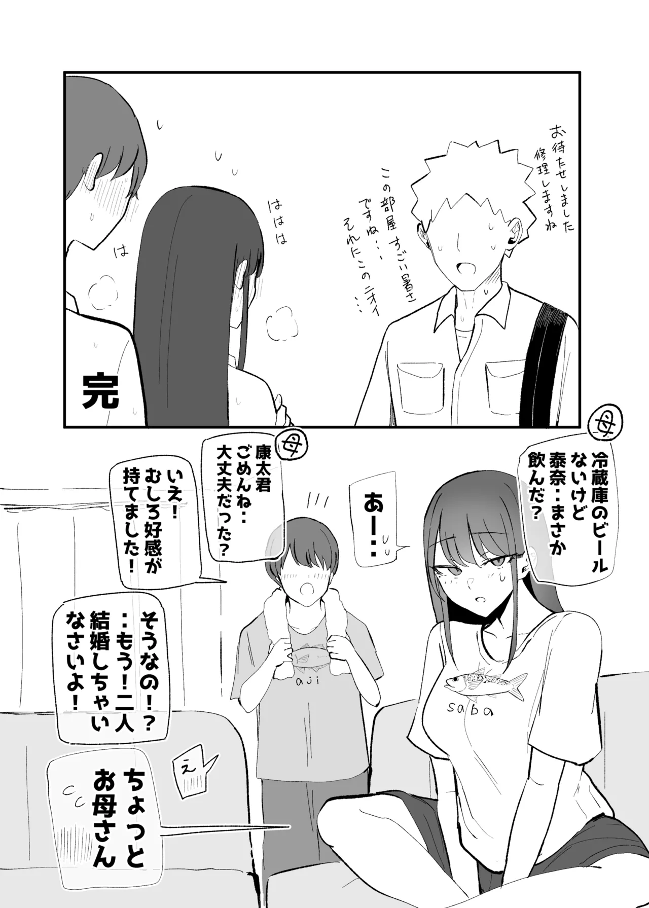 Nuite Kureru Downer-chan Test Ake no Ecchi ga Saikou Sugita Hen page 58 original parody - sole female sole male hentai manga - read online free