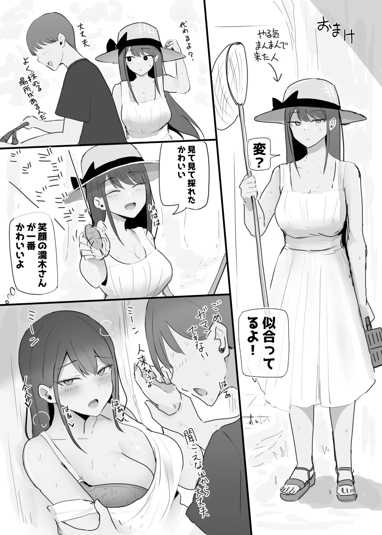 Nuite Kureru Downer-chan Test Ake no Ecchi ga Saikou Sugita Hen page 59 original parody - big breasts schoolgirl uniform hentai manga - read online free