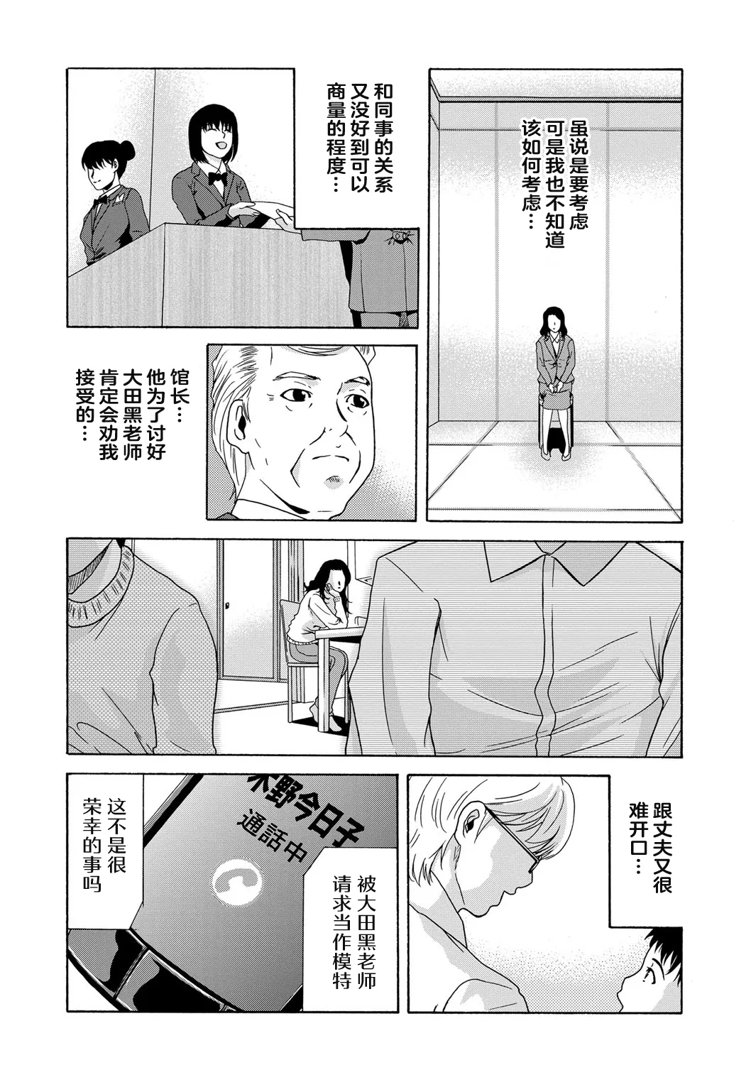 Ano Hi no Sensei page 120 - tankoubon teacher hentai manga - read online free