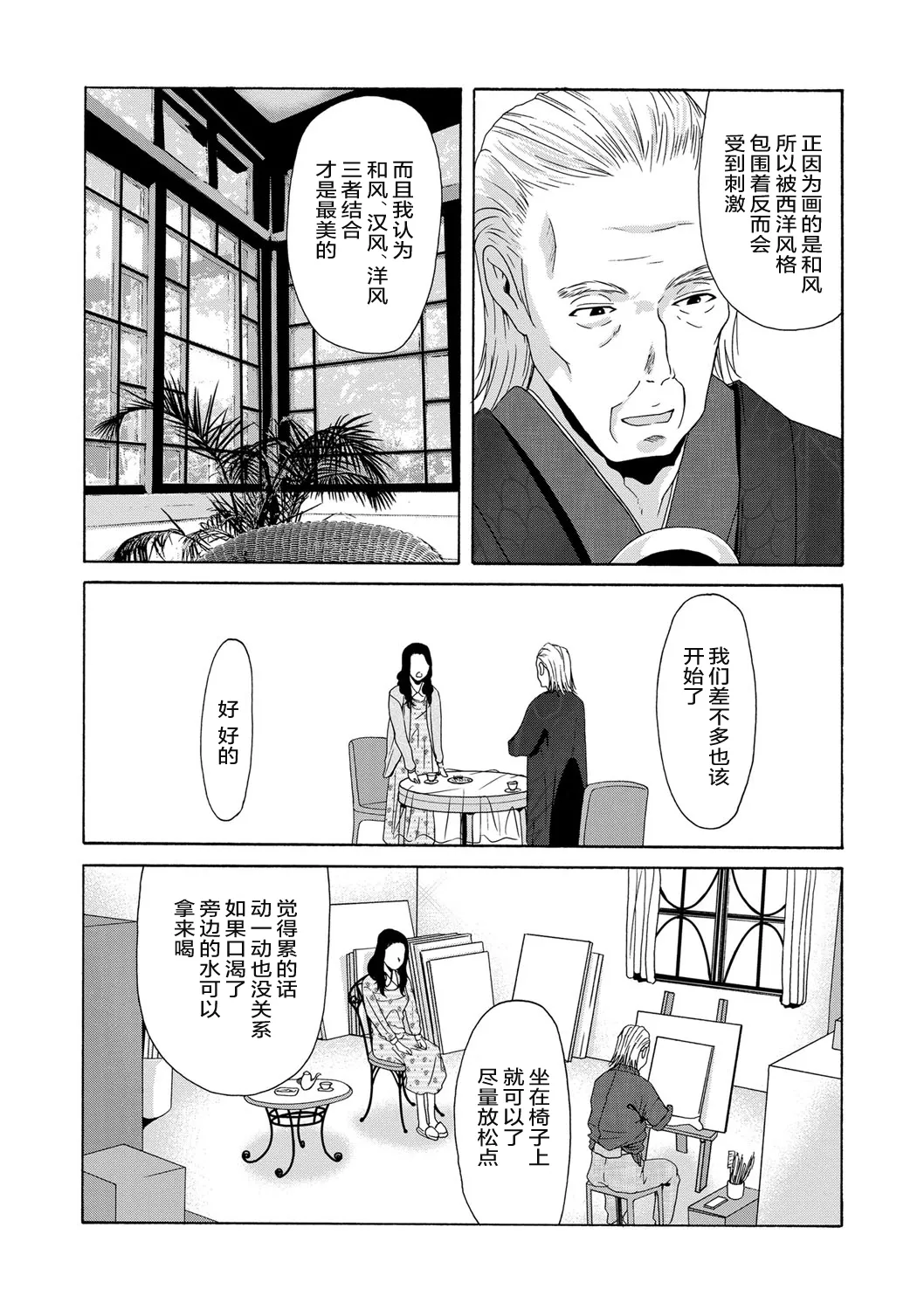 Ano Hi no Sensei page 127 - tankoubon teacher hentai manga - read online free