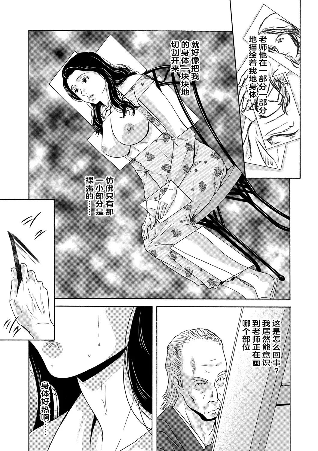 Ano Hi no Sensei page 129 - tankoubon teacher hentai manga - read online free