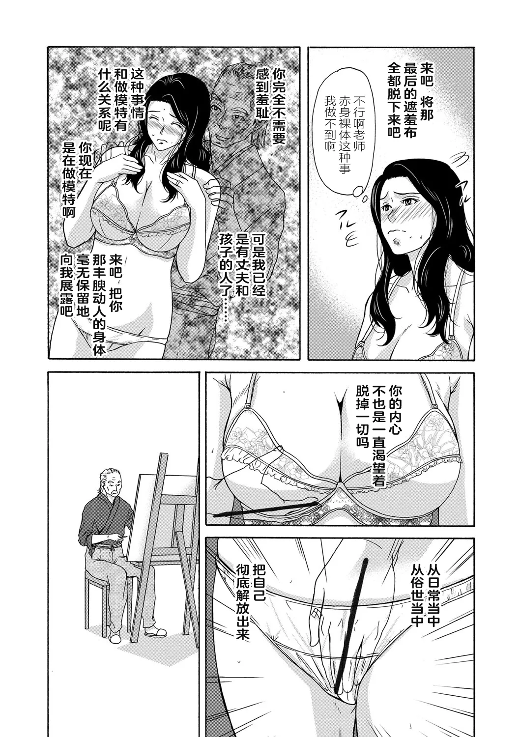 Ano Hi no Sensei - Page 136
