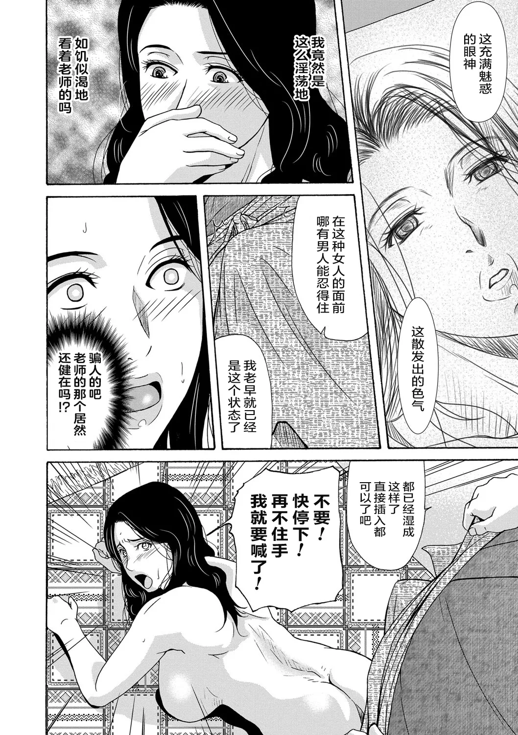 Ano Hi no Sensei page 152 - big breasts multi-work series hentai manga - read online free