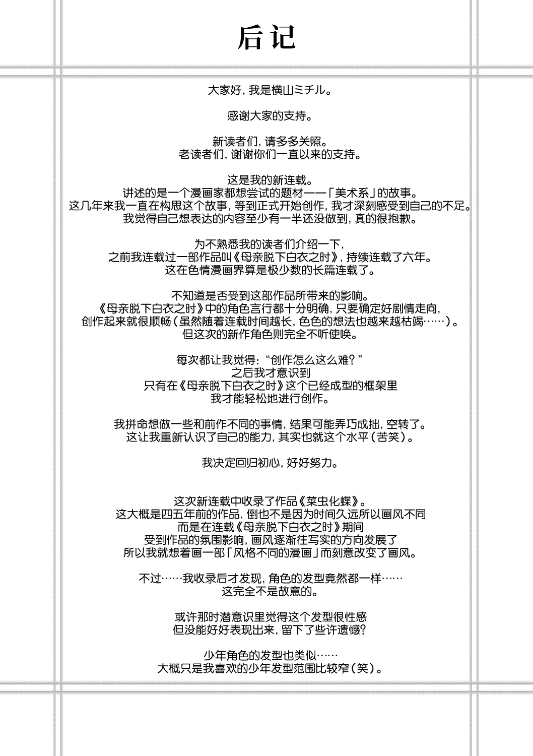 Ano Hi no Sensei page 167 - big breasts multi-work series hentai manga - read online free