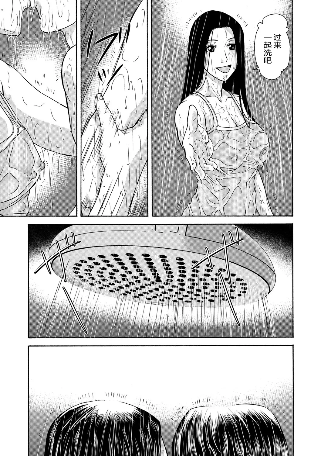 Ano Hi no Sensei page 37 - tankoubon teacher hentai manga - read online free