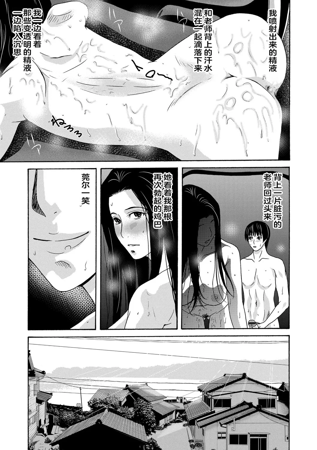 Ano Hi no Sensei page 65 - big breasts multi-work series hentai manga - read online free