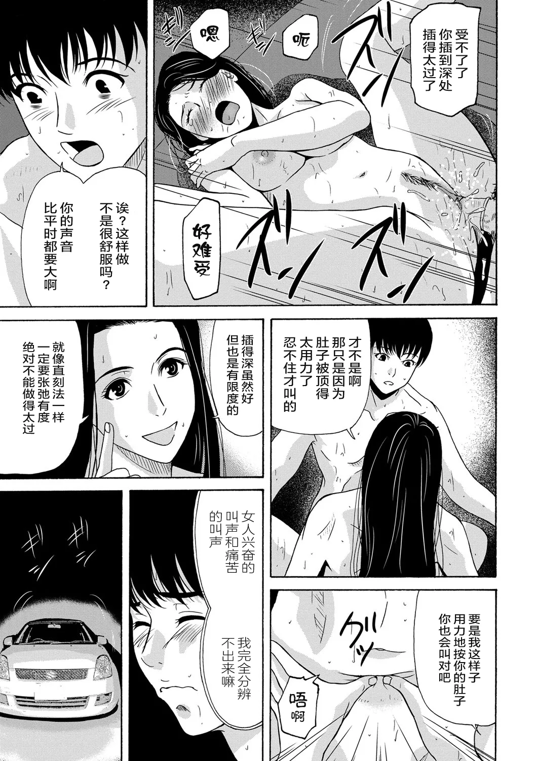Ano Hi no Sensei page 71 - big breasts multi-work series hentai manga - read online free