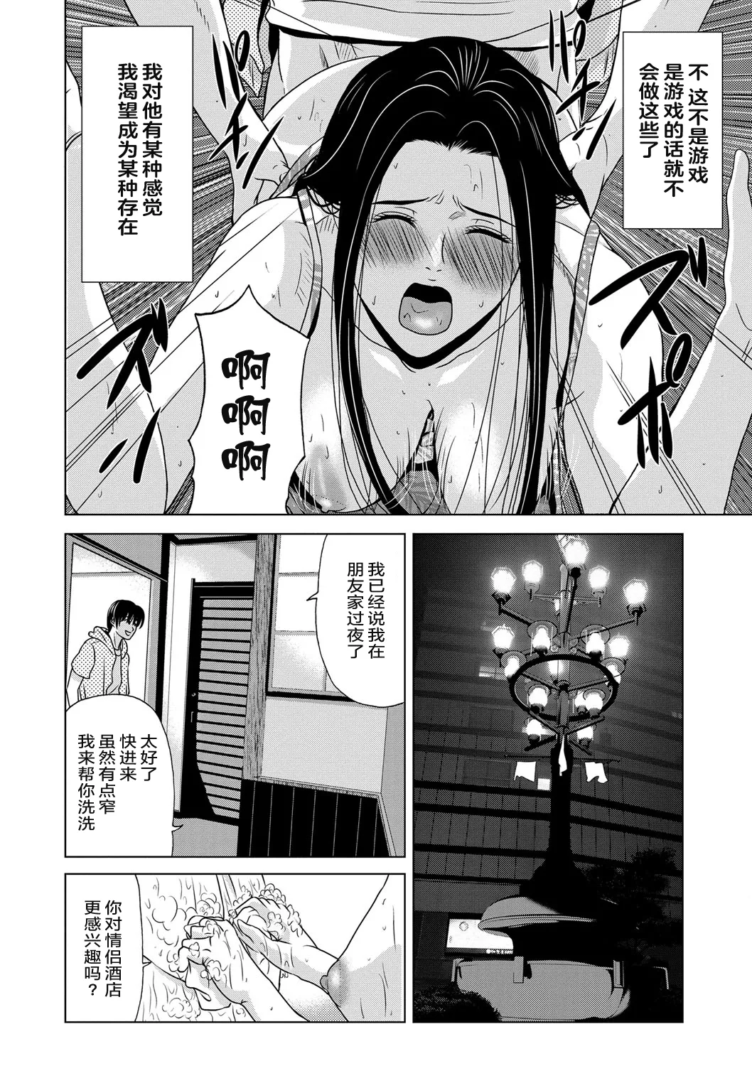 Ano Hi no Sensei page 86 - tankoubon teacher hentai manga - read online free