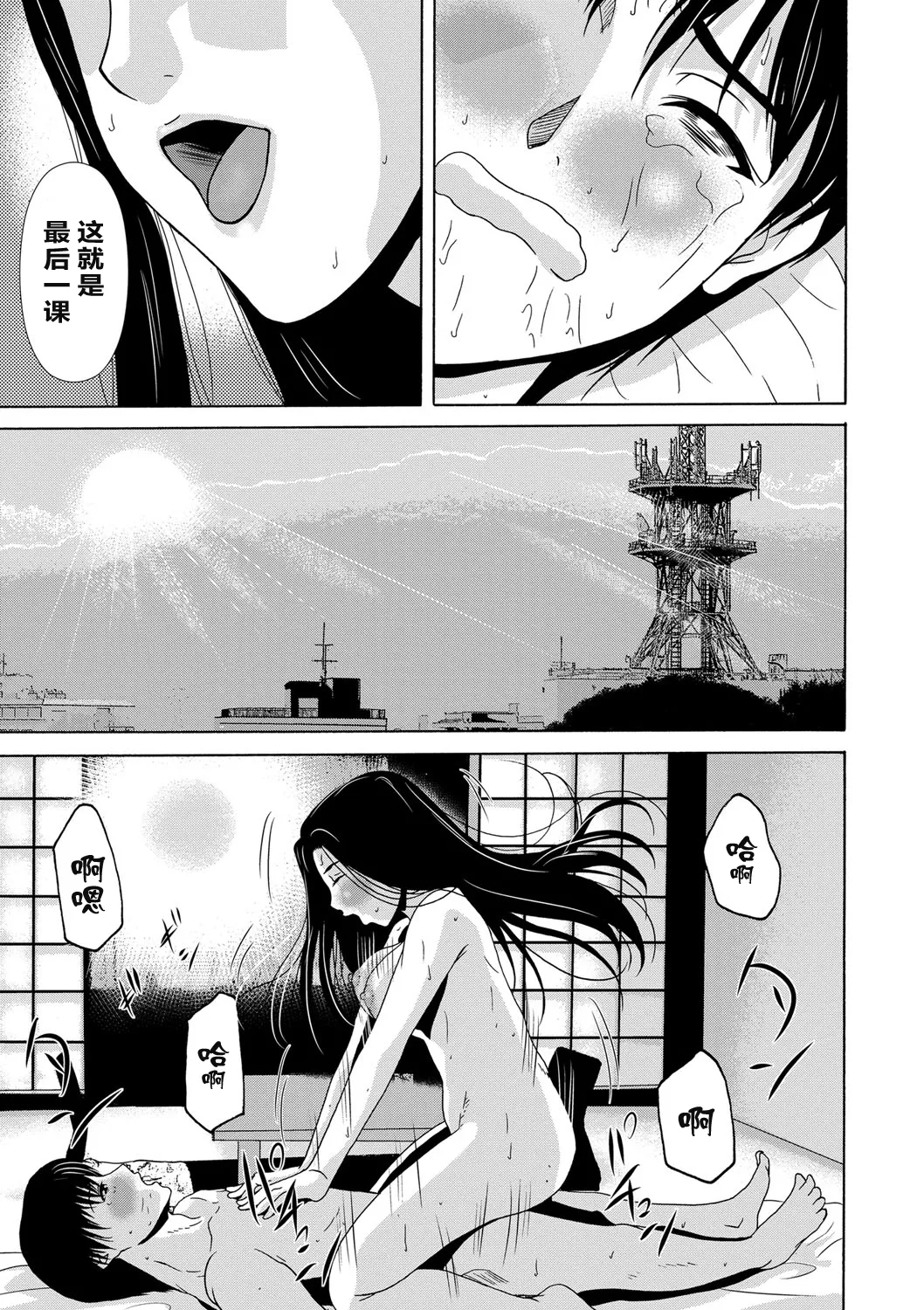 Ano Hi no Sensei page 95 - big breasts multi-work series hentai manga - read online free